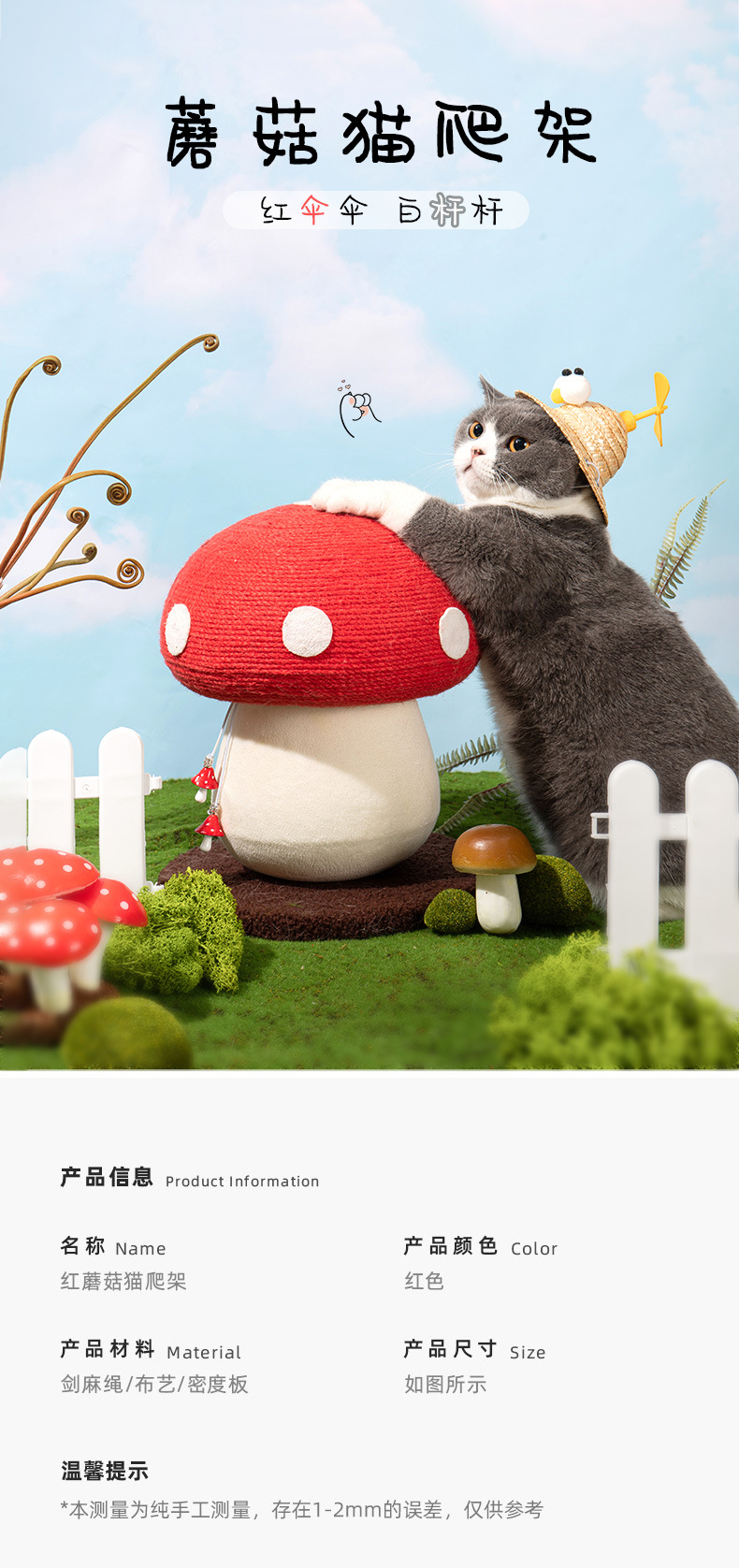Cat scratch board, Red umbrella, mushroom, sisal, standing cat scratch post, wear-resistant and non-flaking, small cat climbing frame, cat toy pic 1