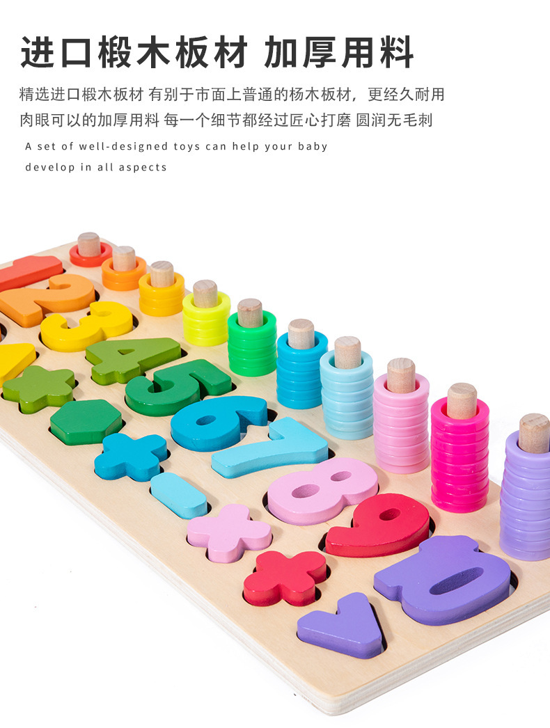 儿童玩具益智开发数字母拼装拼图积木早教男女孩对数板数字运算详情3