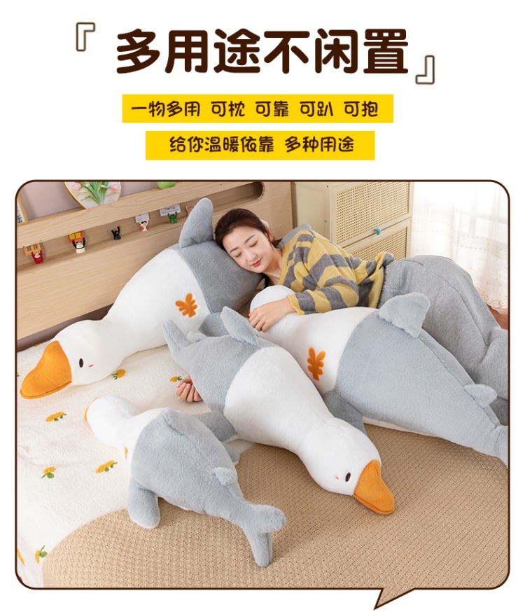 创意鱼鹅抱枕大白鹅毛绒玩具床上超可爱睡觉夹腿搂抱鱼鹅毛绒玩具详情4