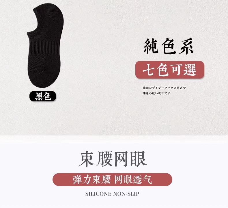 纯棉袜子男浅口船袜夏季薄款棉袜低帮硅胶防滑隐形袜男士短袜批发详情9