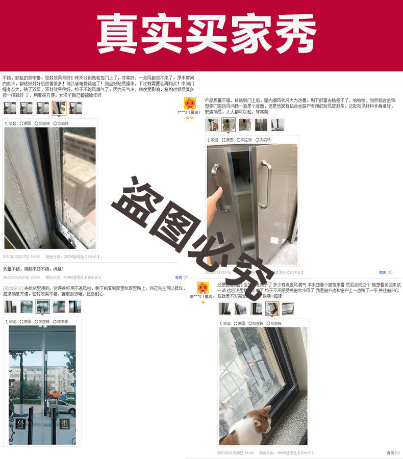 Door and window sealing strips, door gaps, windproof and waterproof rubber strips at the bottom of the door, soundproof self-adhesive sealing on the glass door edges, window insulation, windproof, 5m pic 6