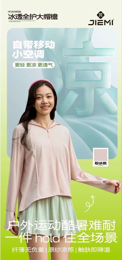 Nueva ropa de protección solar mujer con capucha sensación fresca transpirable ciclismo ropa de protección solar deportes de verano al aire libre 8026 pic 12