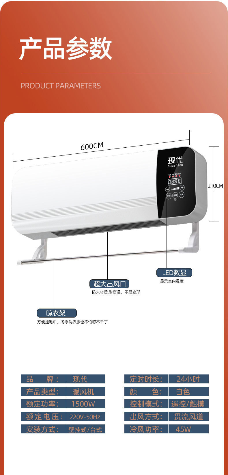 出口批发现代暖风机壁挂式取暖器冷暖两用型挂壁暖风机电暖气代发详情5