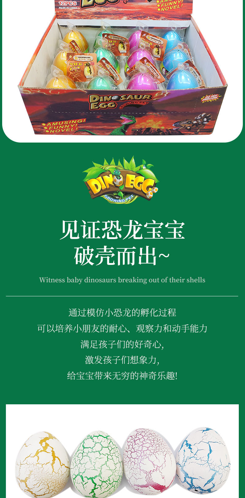 跨境儿童玩具恐龙蛋孵化蛋泡大膨胀变形仿真动物泡水盲盒地摊批发详情5