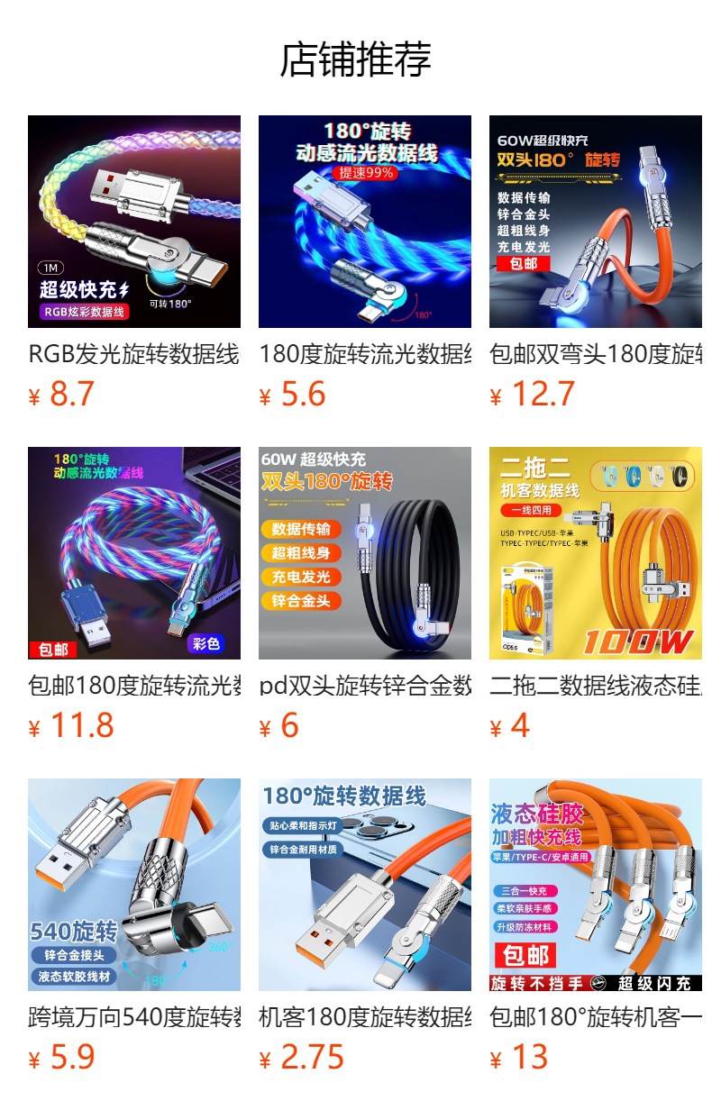 RGB light-emitting rotating data cable, 6A fast charging, Type-C seven-color gradient elbow, thickened charging cable, car ambient light pic 1
