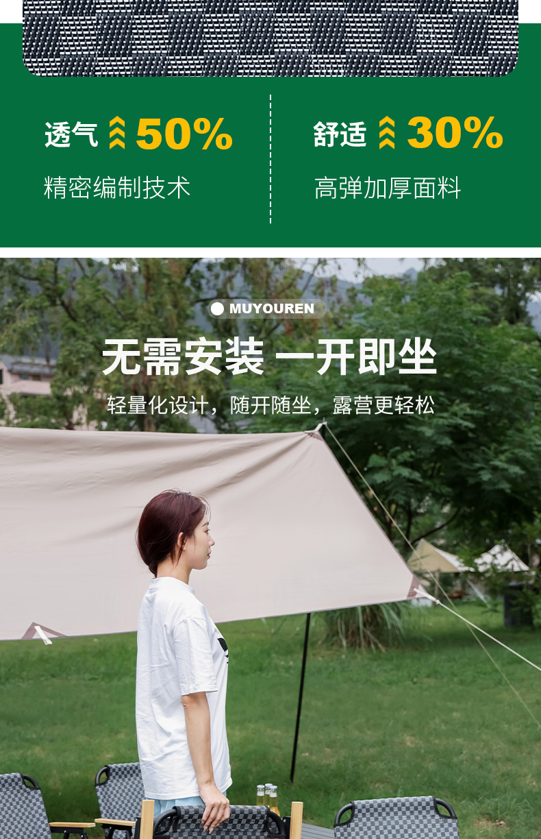 大成户外折叠椅钓鱼沙滩露营桌椅野餐摊位休闲便携夏日圆管克米特椅详情11