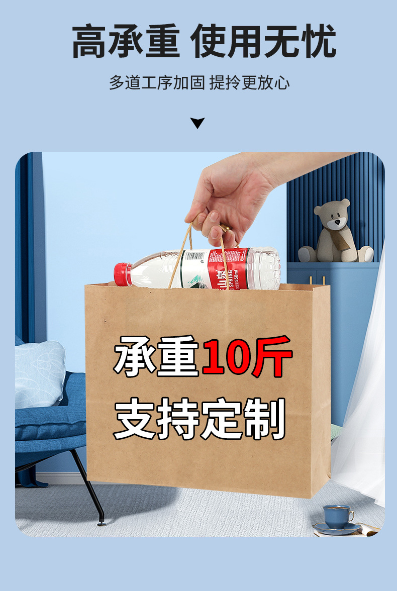 牛皮纸袋手提袋烘焙外卖饮品打包袋礼品服装手提袋定制logo详情6