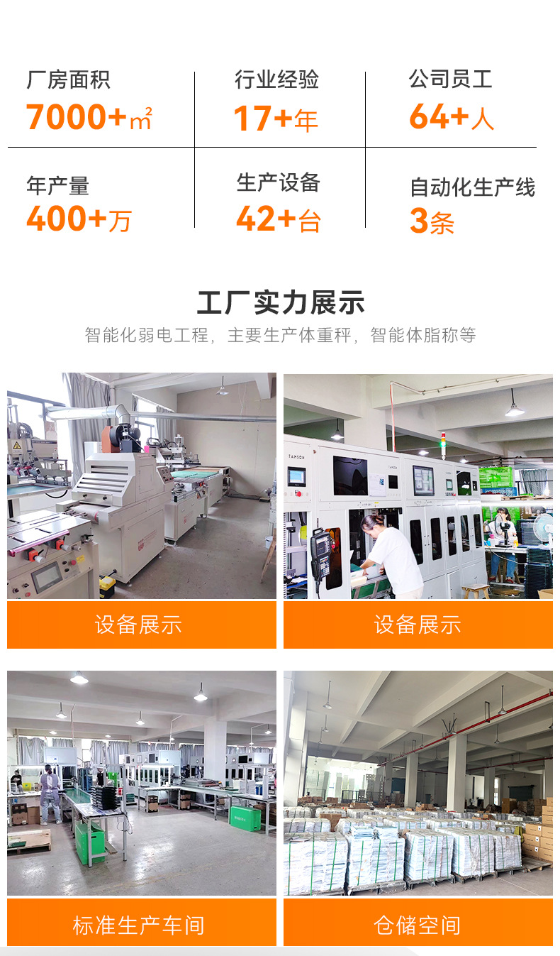 跨境家用钢化玻璃体重秤智能电子秤成人健康人体秤称重计现货批发详情3