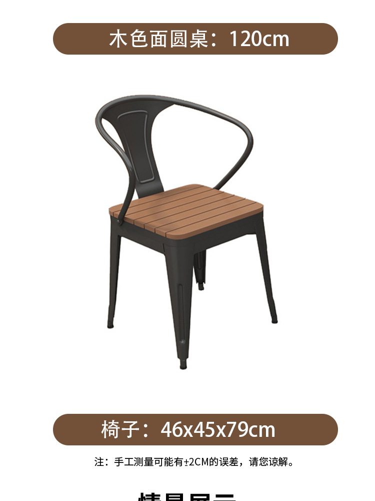 星辰工厂防水防晒室外圆形餐桌简约户外庭院休闲桌椅组合家用露天烧烤桌子详情8