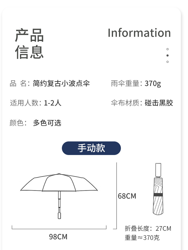 晴雨伞黑胶经典波点伞可爱女生防晒伞防紫外线黑胶学生伞自动动折详情15