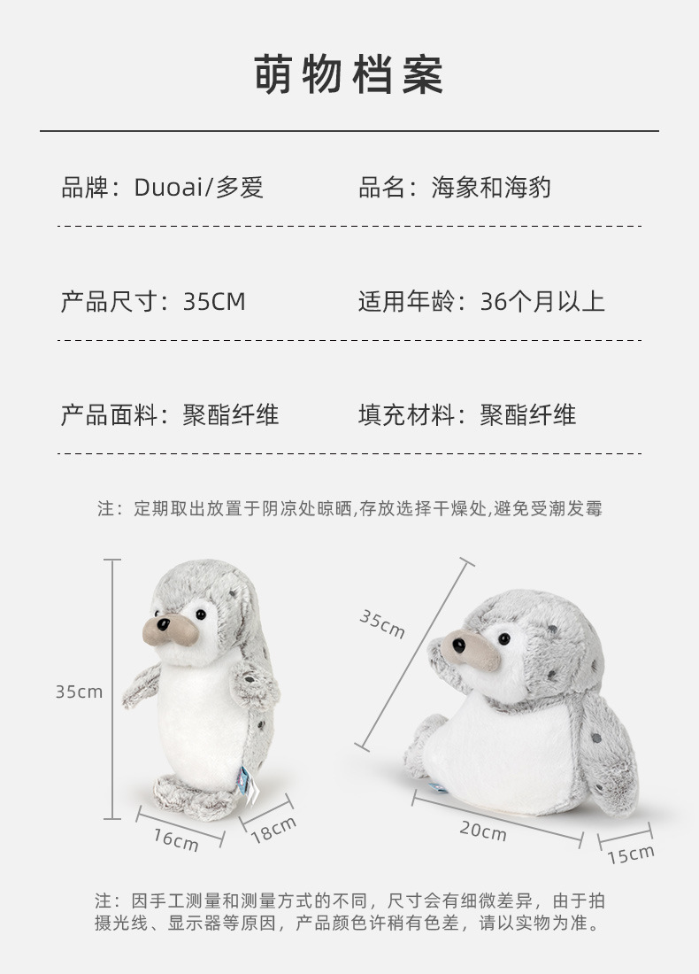 多爱新款躺姿海象毛绒玩具公仔可爱卡通仿真睡姿海豹哄睡玩偶批发详情3