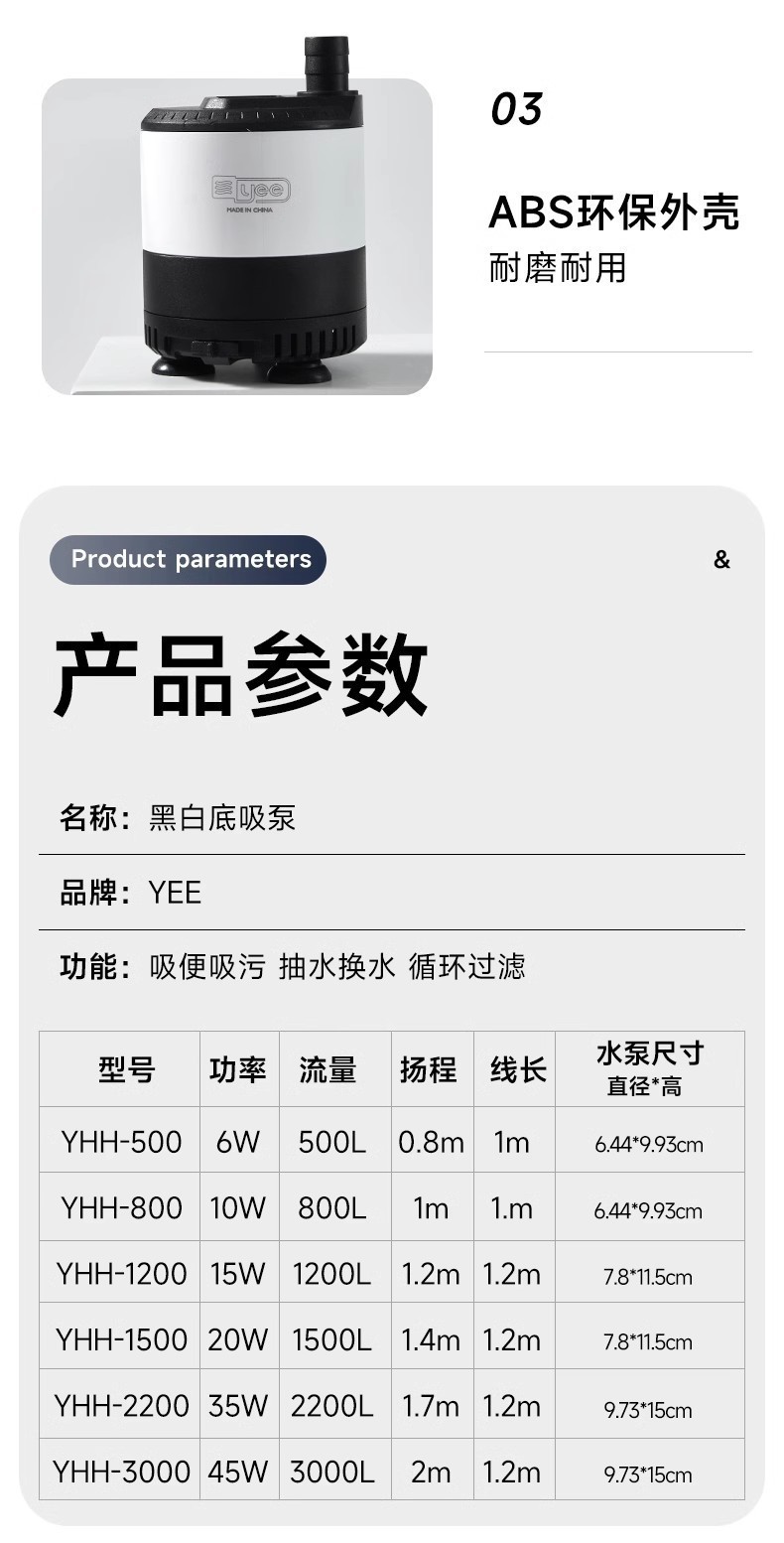 yee鱼缸专用循环泵底吸潜水泵水族箱小型鱼换水泵静音低吸抽水泵详情17