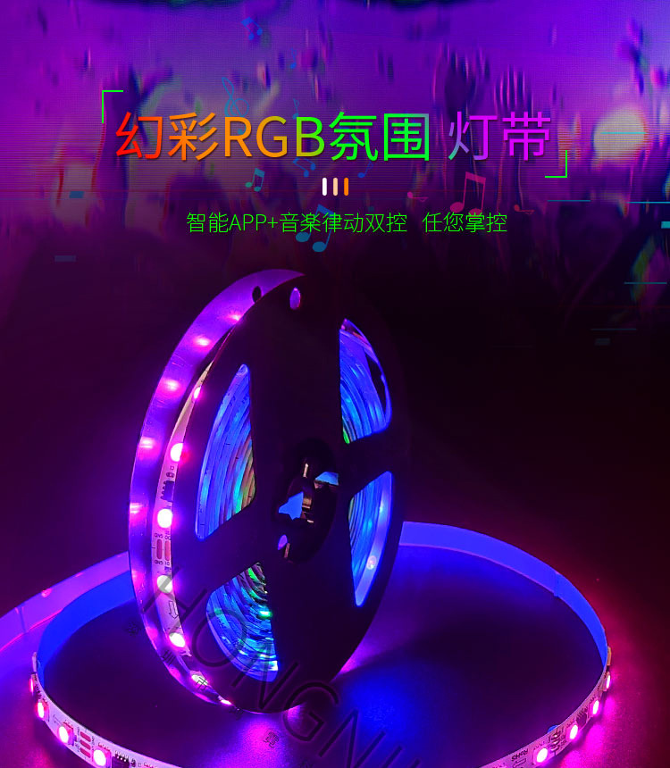 led幻彩灯带可编程5050RGB跑马流水灯带机箱酒吧KTV炫彩氛围灯条详情1
