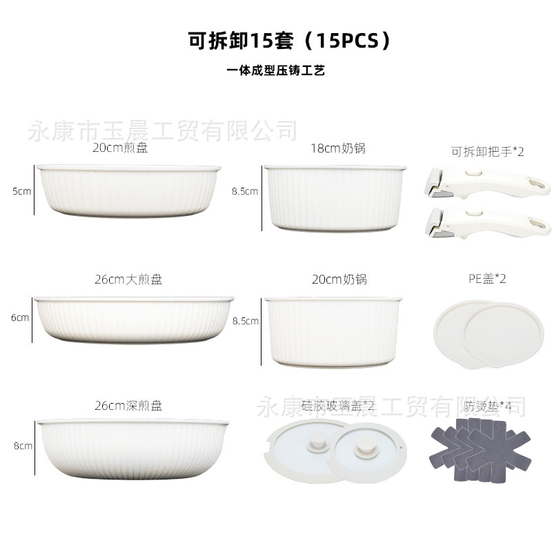 跨境批发家用可拆卸手柄套餐锅十六件套不粘锅组合potset五件套详情10