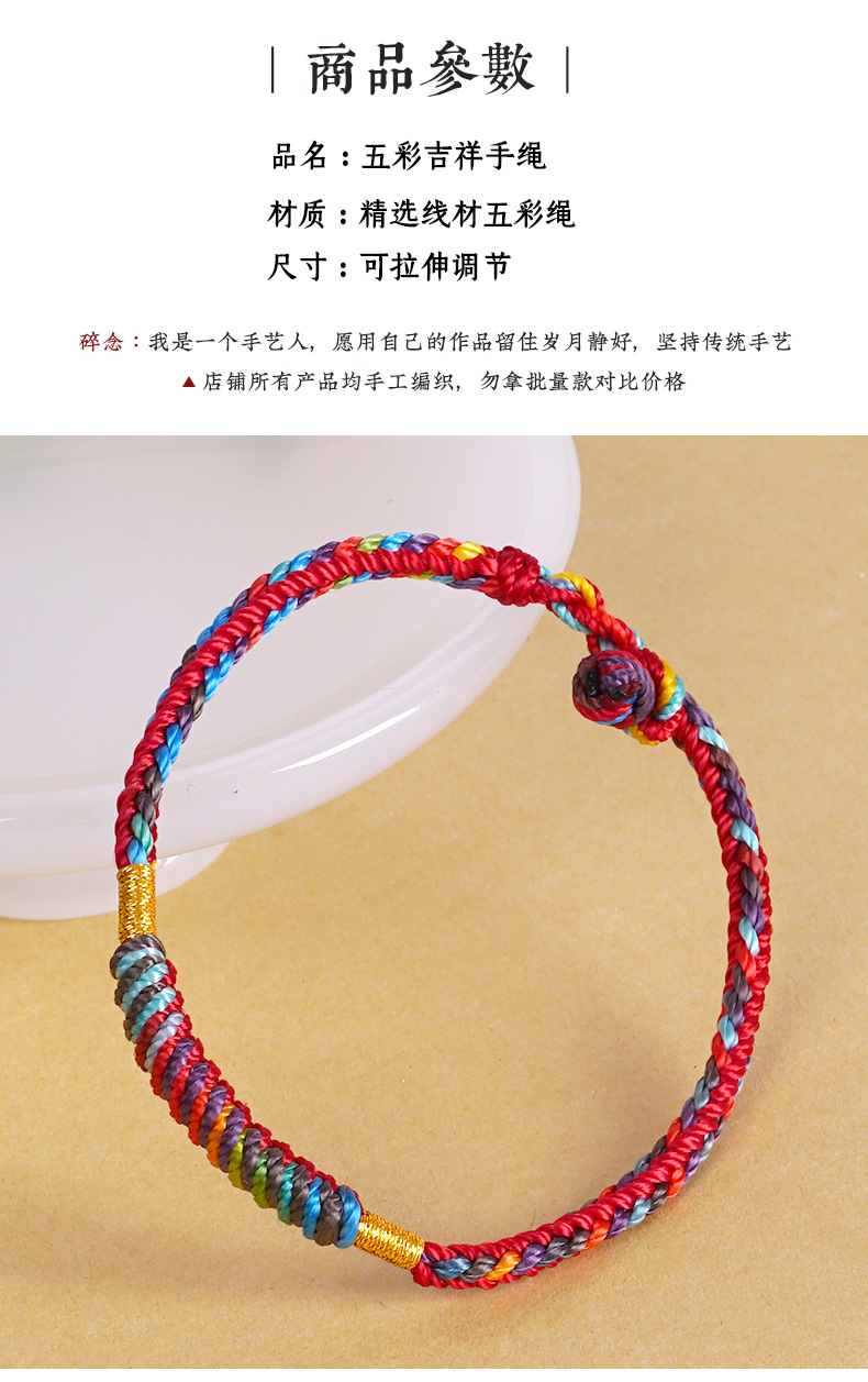 In 2025, red rope bracelets for the Dragon Boat Festival, five-color handmade couple braided rope gifts, five-color baby braided rope for boys and girls pic 5