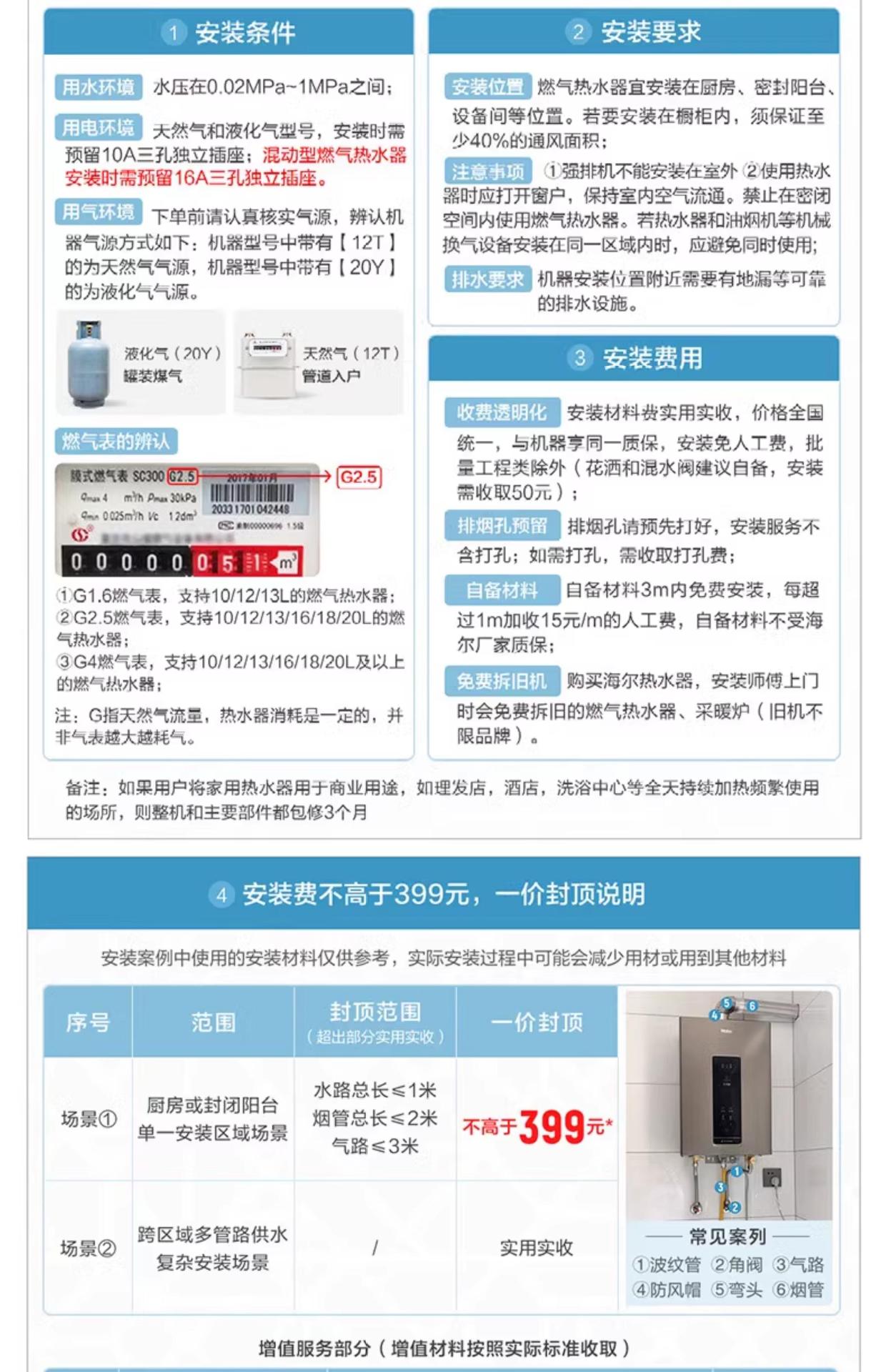 海尓燃气热水器12/13/16升节能家用洗澡恒温天然气强排式热水器详情34