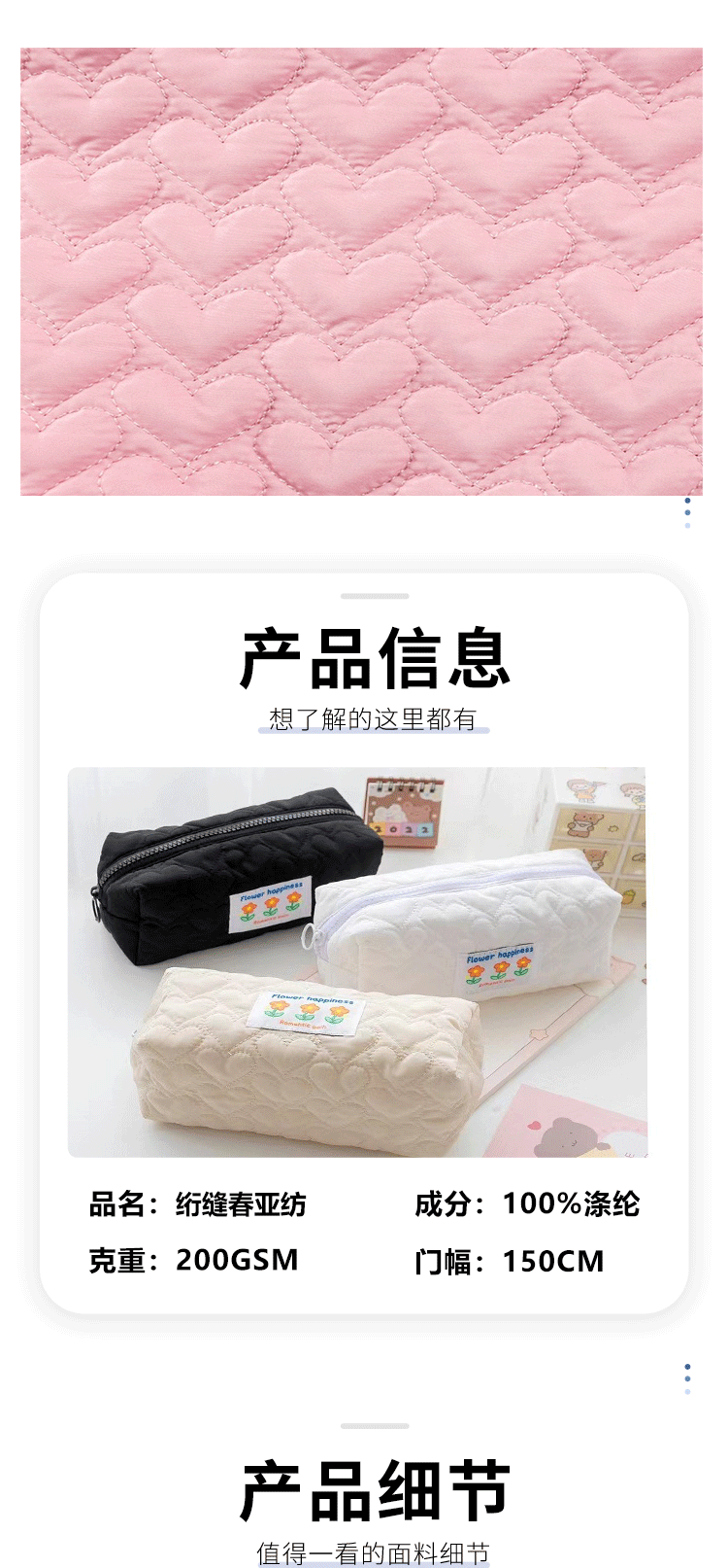 RPET涤纶春亚纺电脑绗绣软棉爱心绗缝面料童装棉衣绗缝绗绣秋冬详情4