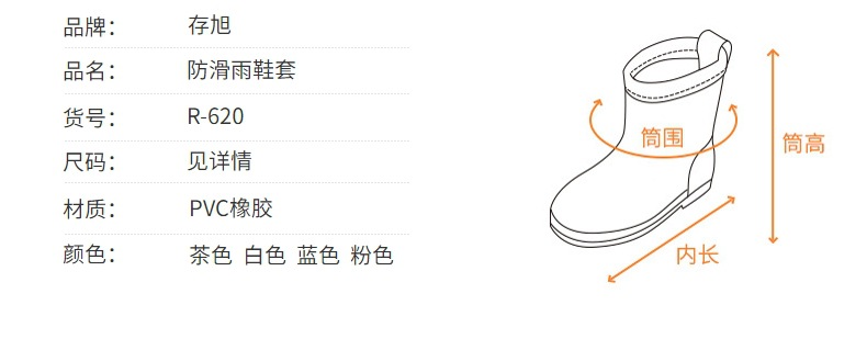 雨靴套男女款硅胶防雨鞋套高筒加厚耐磨防滑雨天鞋套防水鞋套批发详情7