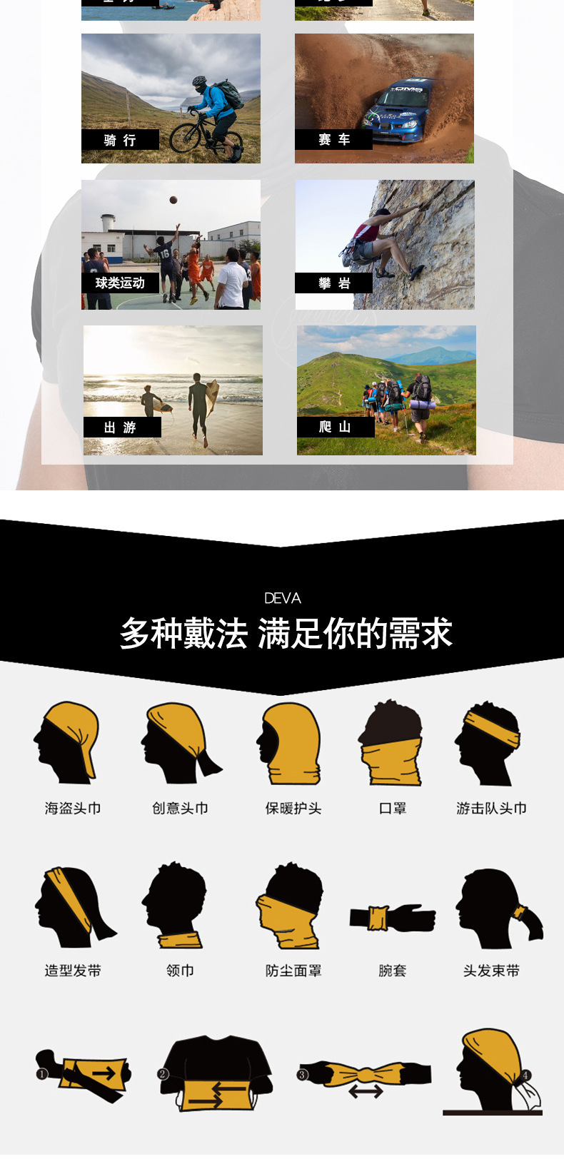 户外透气防晒透气冰丝运动头巾围脖钓鱼魔术面巾脖套骑行面罩头套详情16