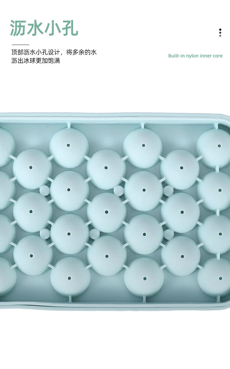 现货25格硅胶圆球冰格硅胶模具带盖水果冰块模具易脱模小圆冰球模详情8