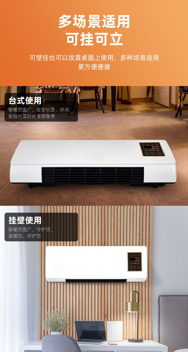 跨境取暖器冷暖两用移动壁挂空调扇浴室暖风机家用电暖器取暖器详情5