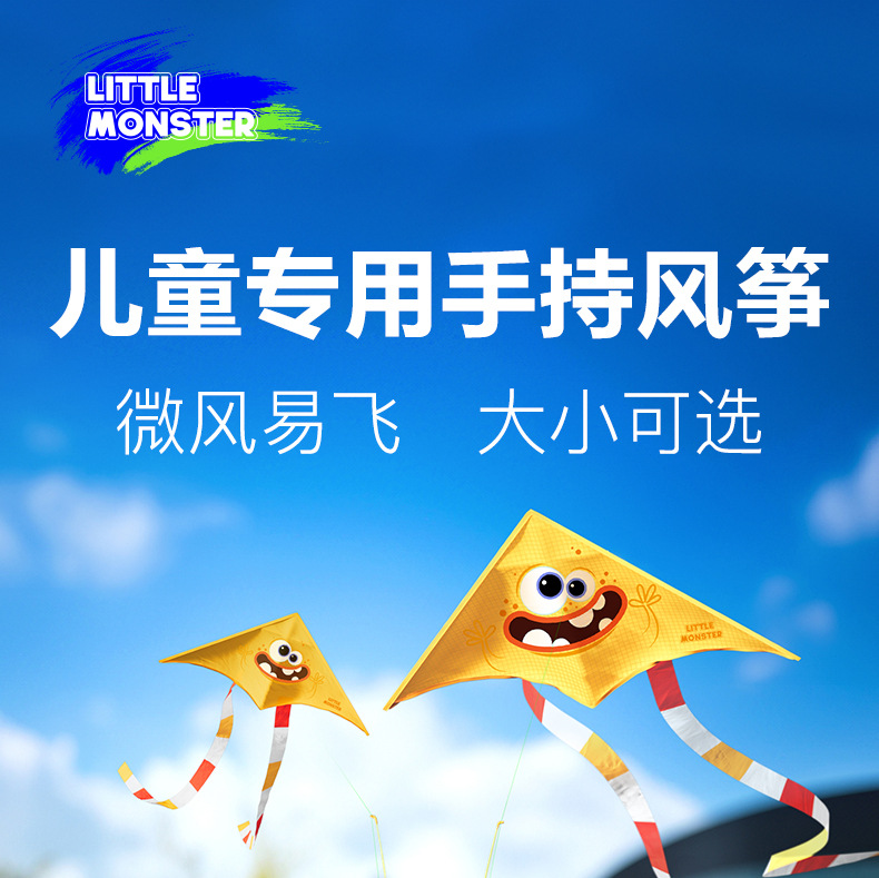 飞尔顿2024新款风筝儿童玩具微风易飞手持鱼竿网红小怪兽卡通风筝详情5