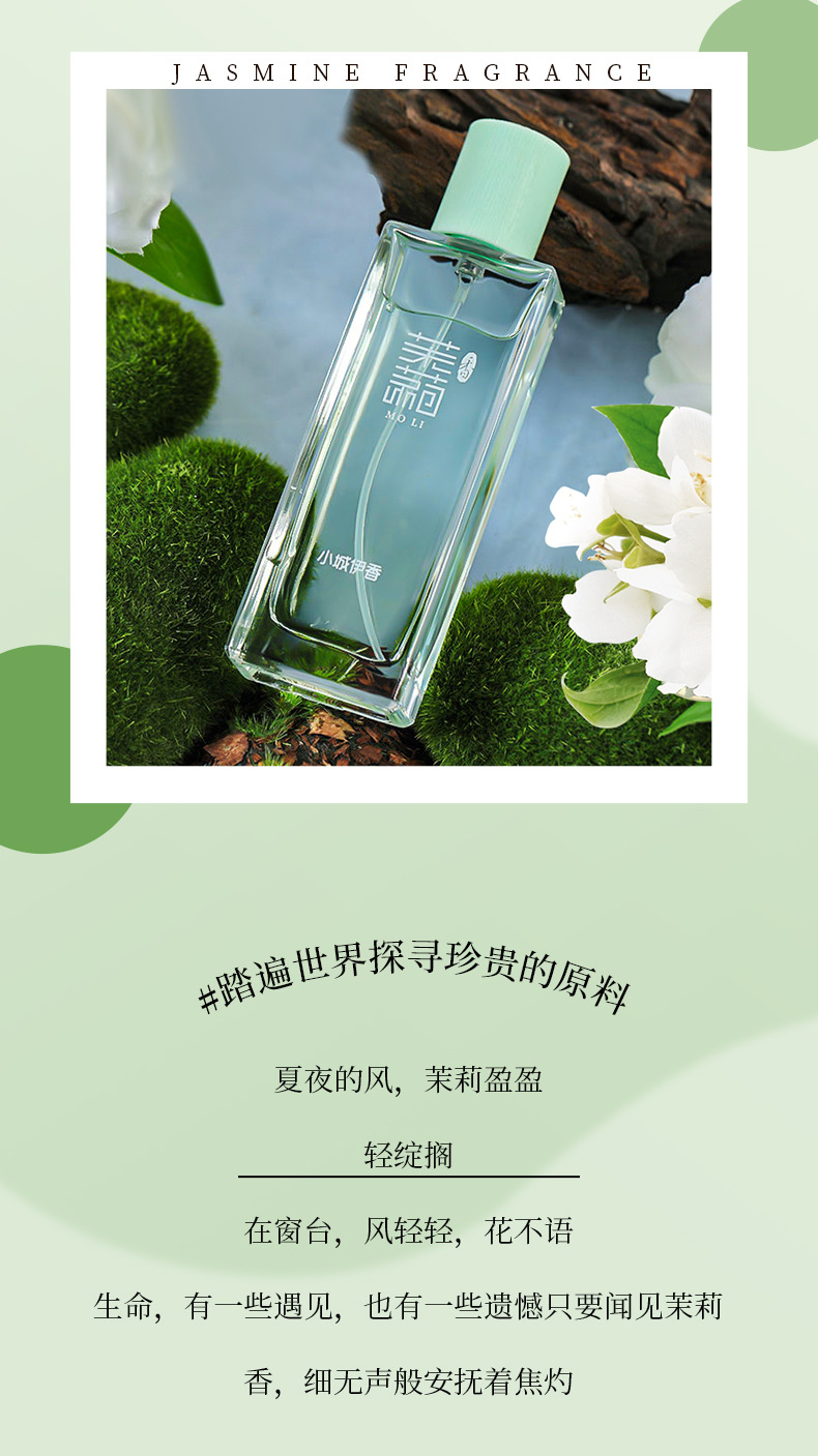 檀道檀香木香水批发男士香水男士高级感寺庙焚香明通香水详情9