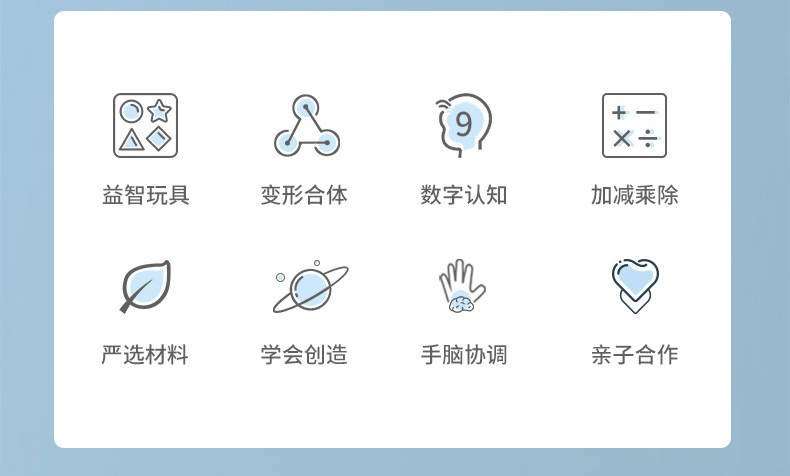 儿童数字玩具数字变形机器人金刚可拼装合体套装益智男孩生日礼物详情2