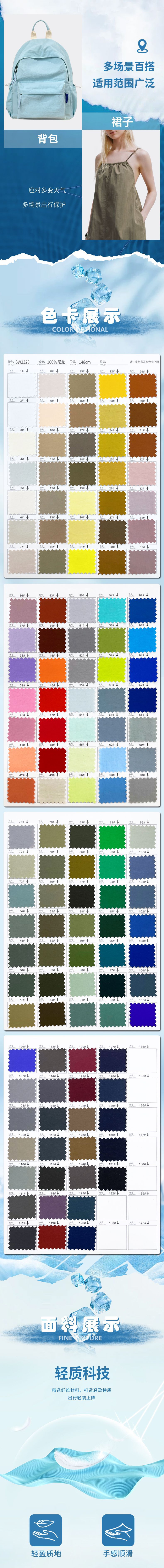 防晒服面料加密280T塔丝隆耐磨防泼水皱感空调服钓鱼服面包服布料详情3