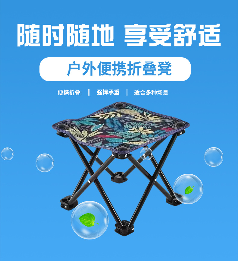 折叠椅便携户外马扎钓鱼小凳子多功能休闲椅美术写生椅沙滩椅子详情1