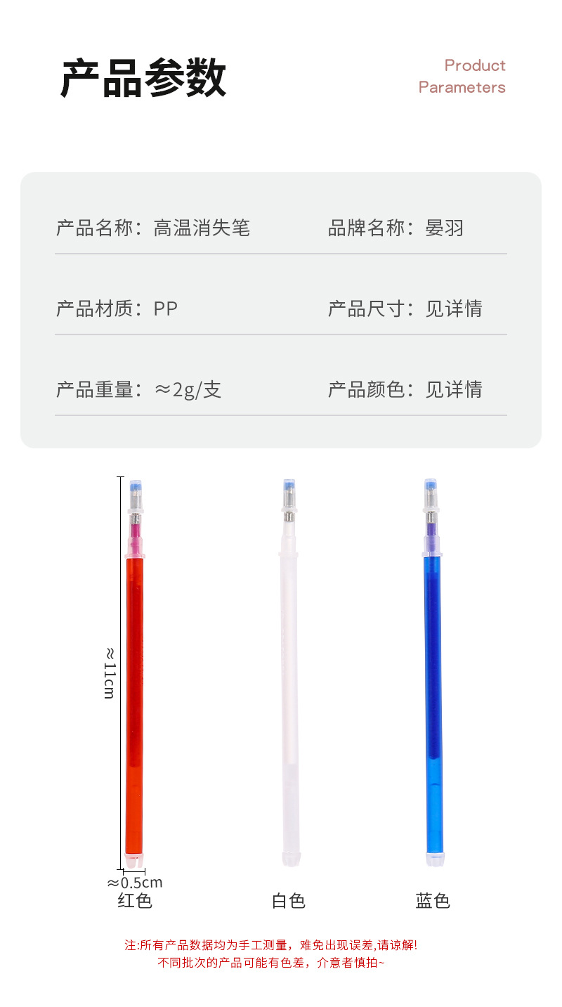 高温消色笔芯服装裁剪定位专用记号笔高温熨烫自动褪色笔芯批发详情6