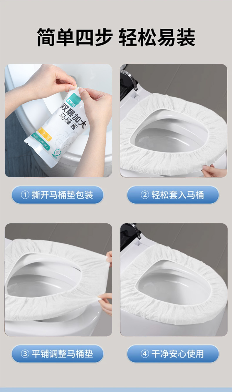 一次性马套垫智能马桶通用加厚加大双筋便携酒店大号一次性马桶垫详情13