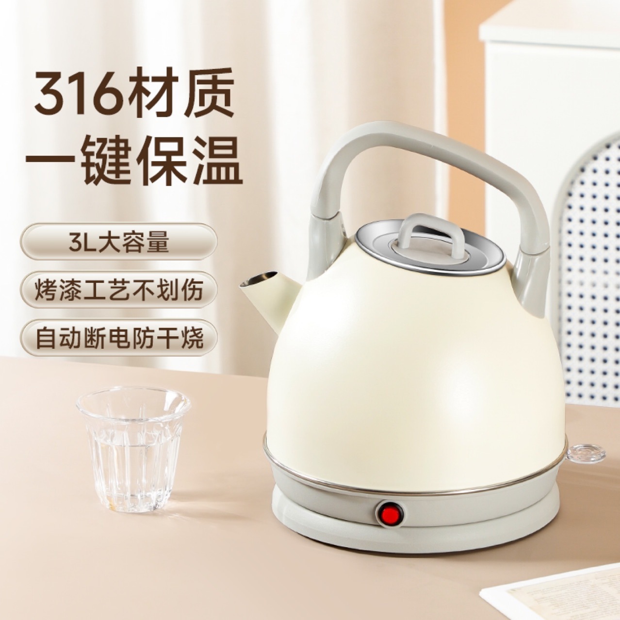 美耐佳316不锈钢家用电热水壶自动断电分体式烧水壶厨房电器热水壶容量多款可选详情1