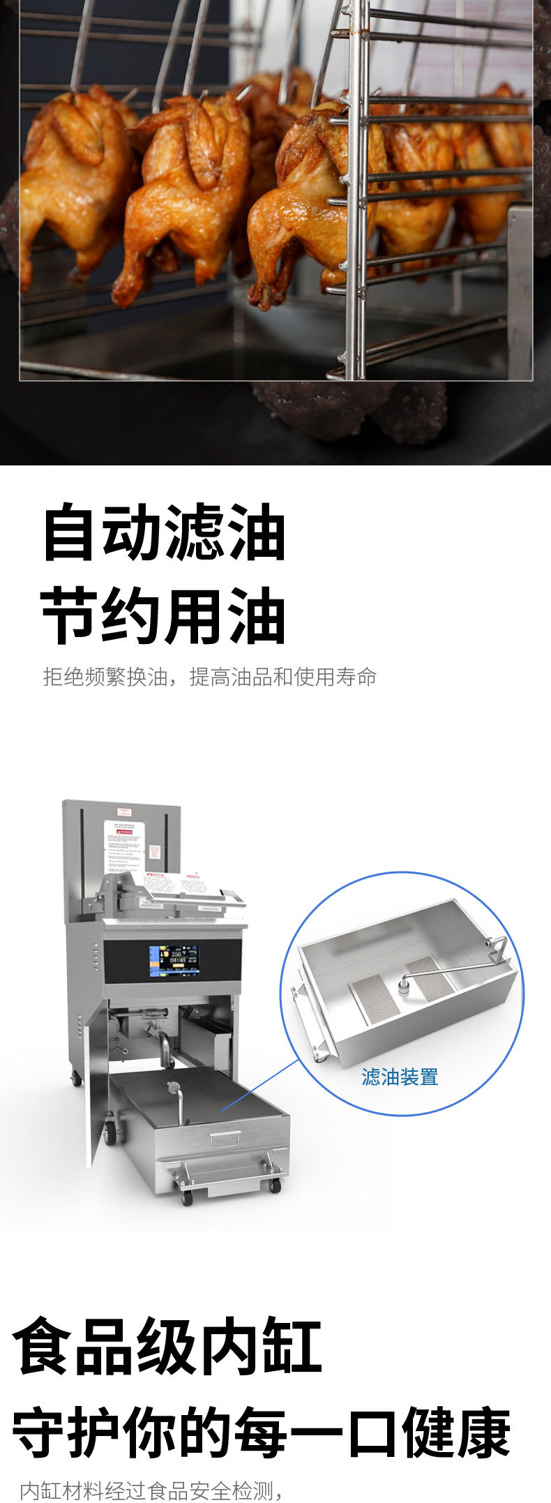 PFE-5910大容量压力炸鸡炉8头电子压力炸锅炸鸡炉滤油详情7