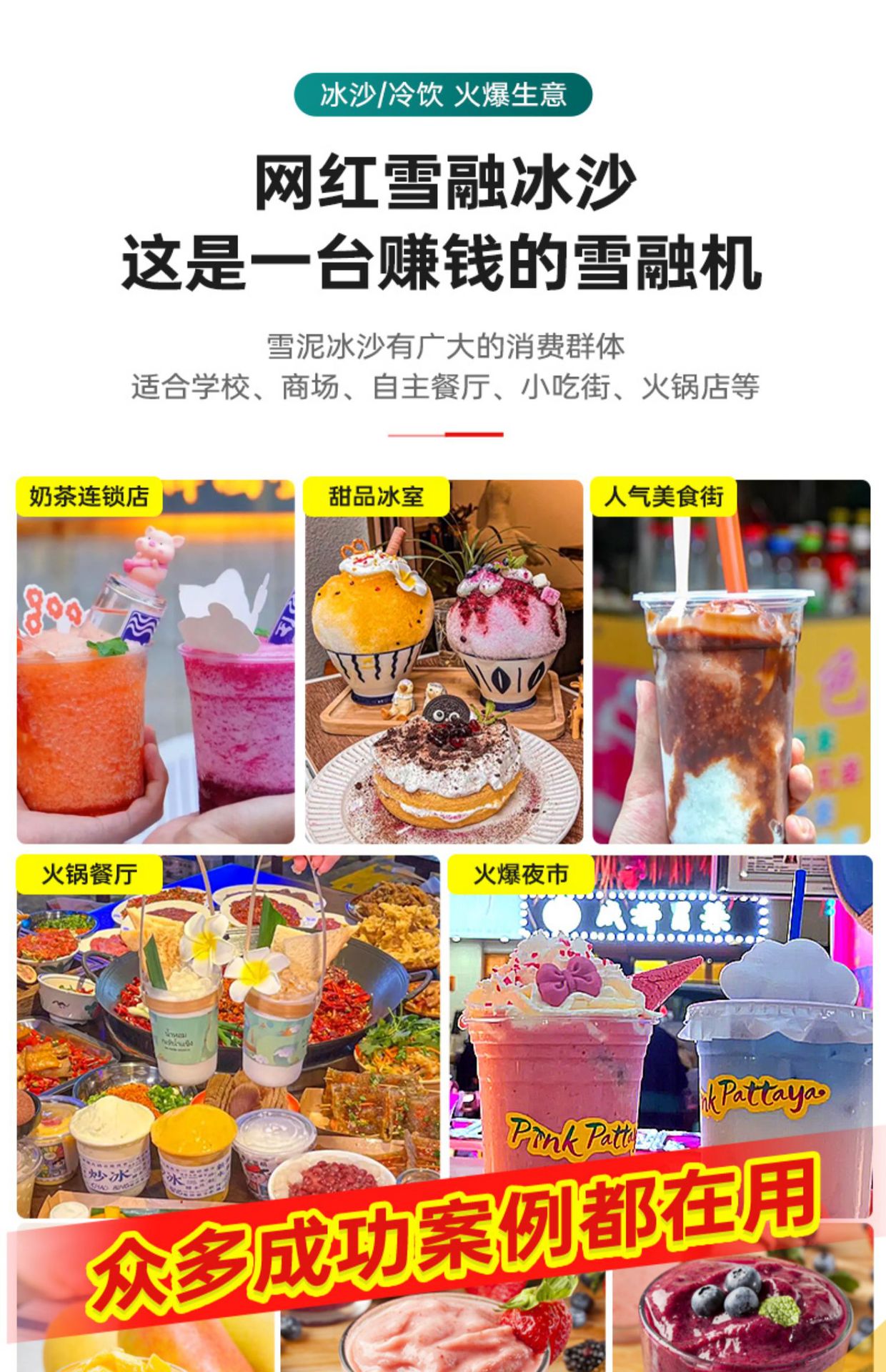 雪融机商用单双缸雪泥机冷饮店雪粒沙冰果汁机三缸饮料机批发详情4