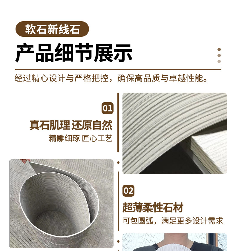 新线石柔性石材软瓷外墙装饰板仿石材饰面板外墙砖门头装修新材料详情18