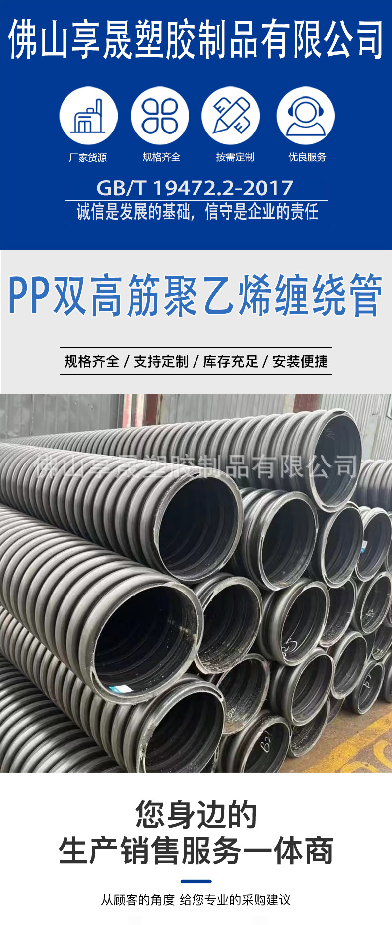 pp双高筋增强缠绕管厂家 多肋hdpe缠绕管 500排水雨污波纹管批发详情1
