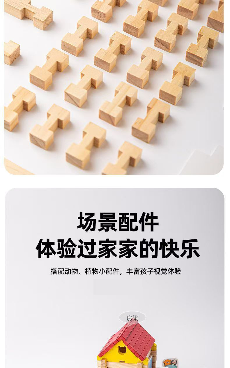 工厂实木儿童拼插搭盖小房屋子益智玩具榫卯积木立体手工拼装建筑详情8