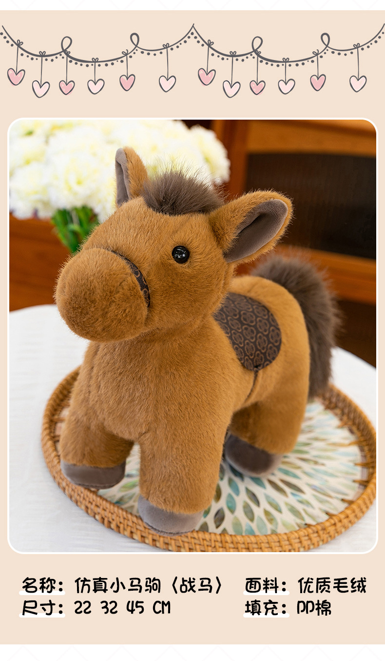 跨境小马毛绒玩具创意短毛绒公仔仿真小马公仔送小孩安抚玩偶批发详情10