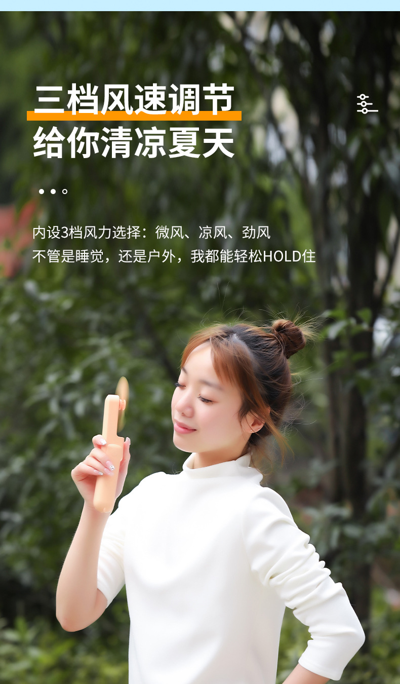 手持小风扇便携式旅行户外小型可折叠多功能USB充电式静音折叠详情4