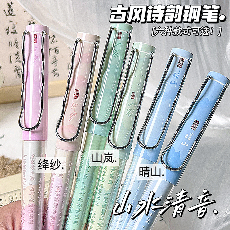 山水清音钢笔中国古风高颜值小学生正姿书法练字笔EF笔尖可换墨囊详情2