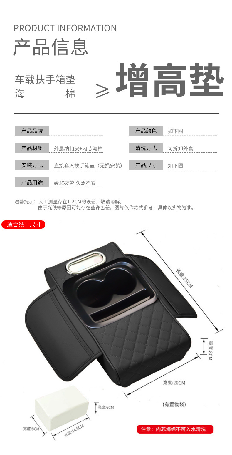 汽车扶手箱车载纸巾盒记忆棉垫通用型加长加厚四合一水杯架汽车内饰用品详情3