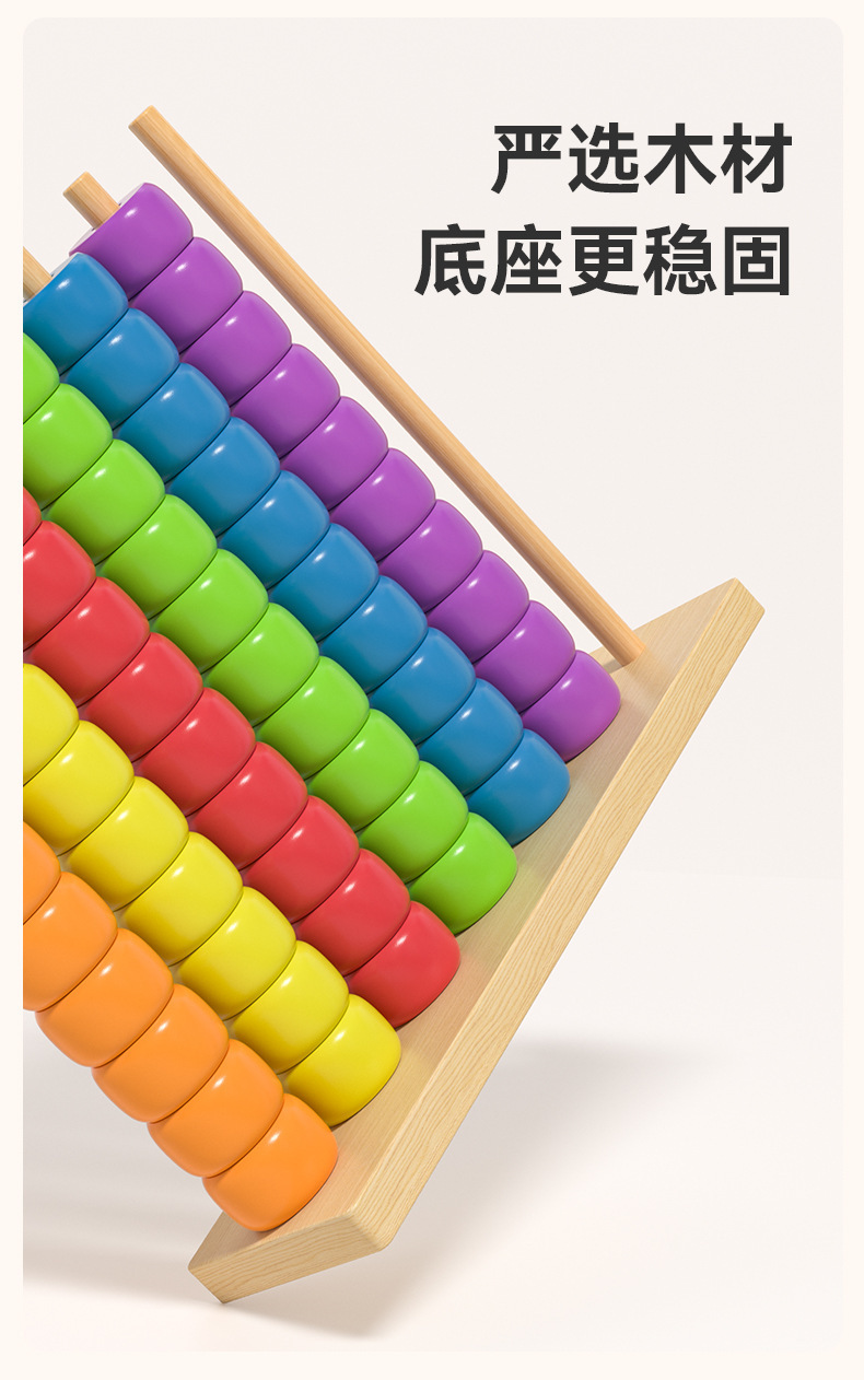 木质多彩串珠早教计算架颜色对对碰幼儿益智玩具趣味幼儿园宝宝训练科教串珠绕珠玩具详情4