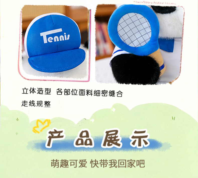 大熊猫毛绒玩偶可爱布娃娃旅游纪念礼品儿童休闲运动玩具详情10