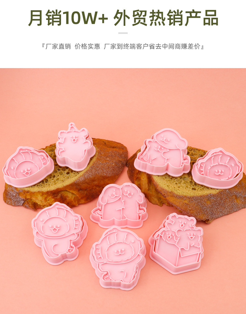 新款饼干模具线条小狗卡通饼干模具帽子盒子狗动漫印花饼干模详情8