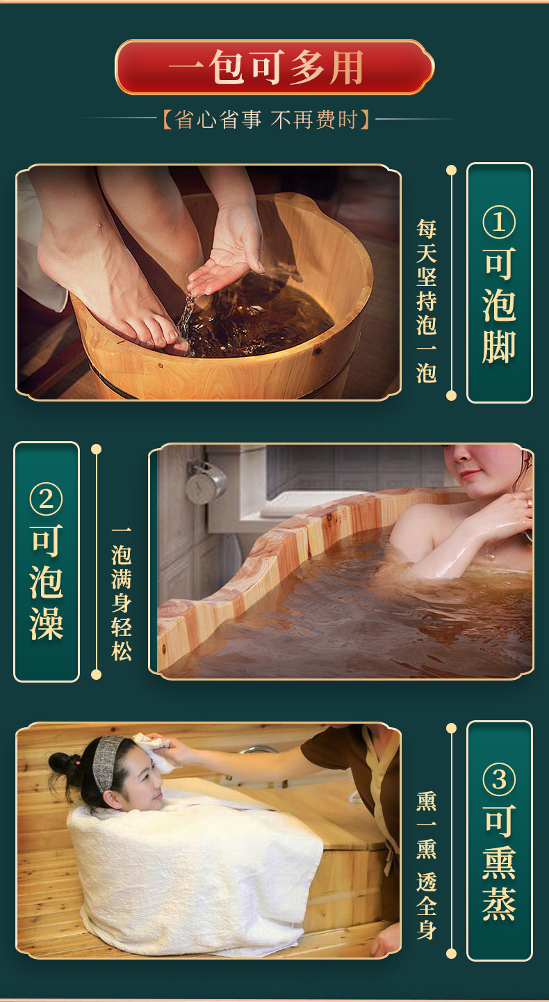 艾悦雅艾草泡脚包 湿气足浴包艾叶益母草900g 十四味泡澡泡脚药包详情10