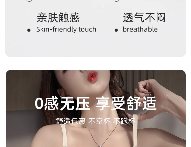 无痕内衣女小胸聚拢无钢圈收副乳防下垂上托调整型美背薄款文胸罩详情24