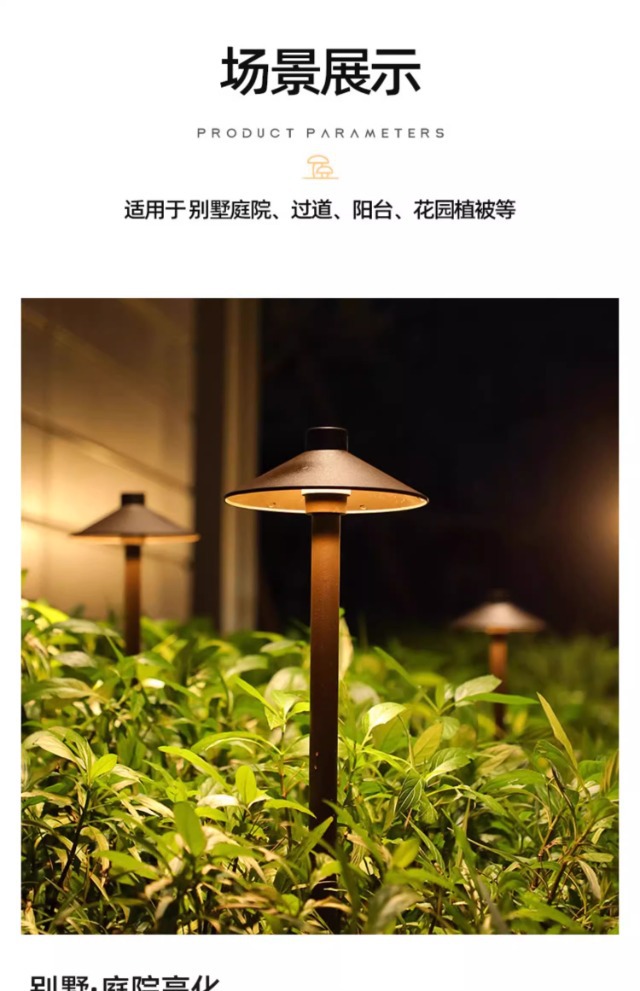 太阳能户外庭院灯蘑菇草坪户外地插灯落地花园别墅防水园林景观灯详情8
