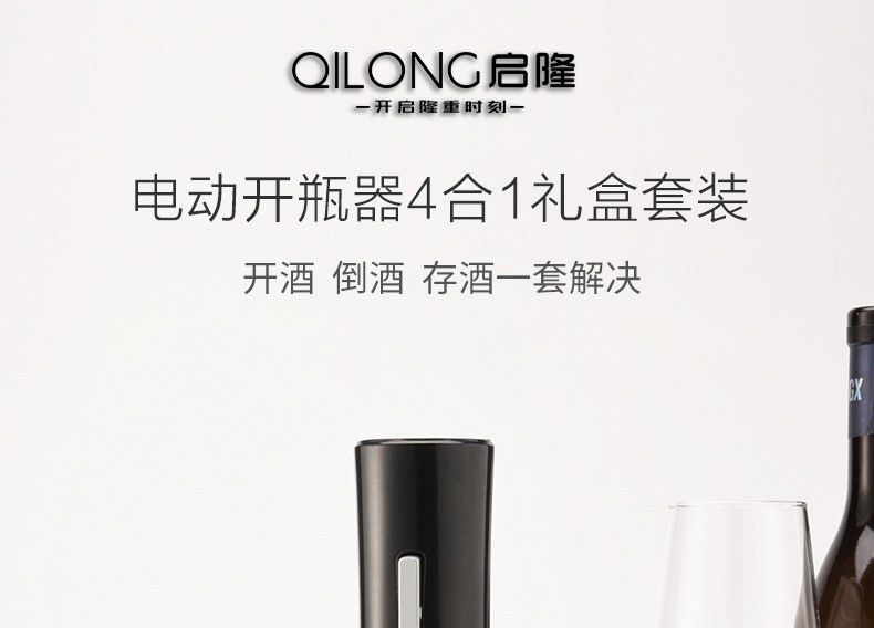 家用抖音同款电动红酒开瓶器启瓶器全自动葡萄酒创意起子酒具套装详情22