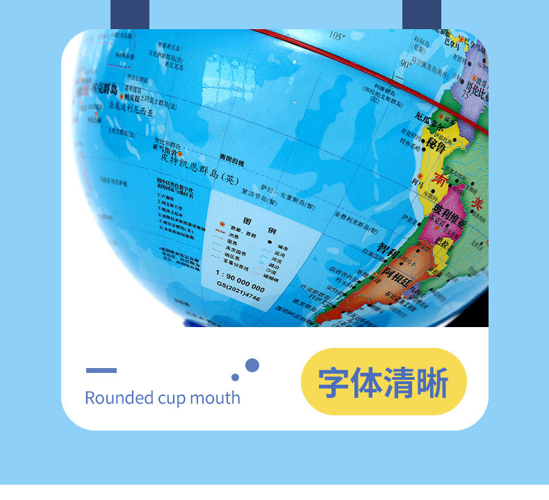 High-definition 10.6/32cm globe for students, Chinese world geography teaching equipment, large classroom textbook pic 10